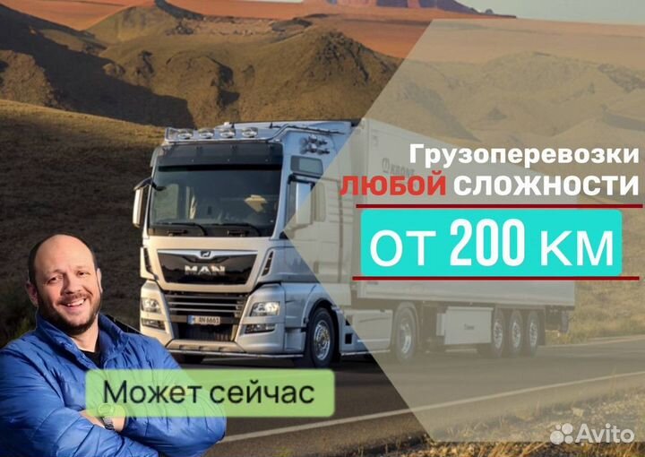 Перевозки грузов