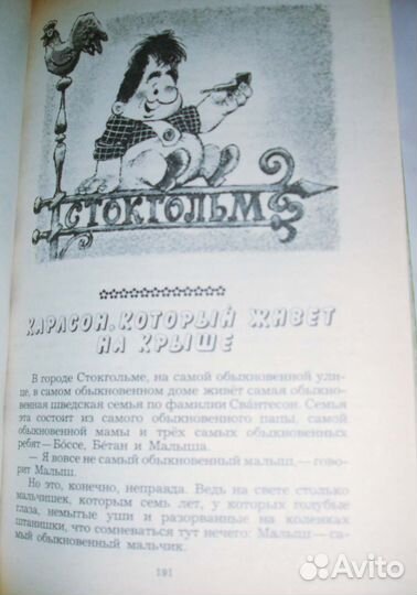 Маугли. Малыш и Карлсон. Винни-Пух и все-все-все