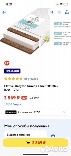 Матрас детский 120 60 новый