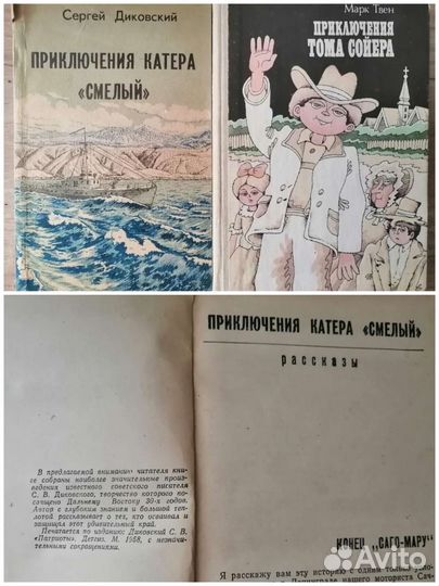 Книги для детей и подростков. СССР