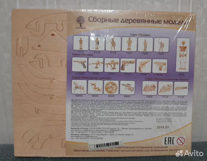 Парусник сборная деревянная модель