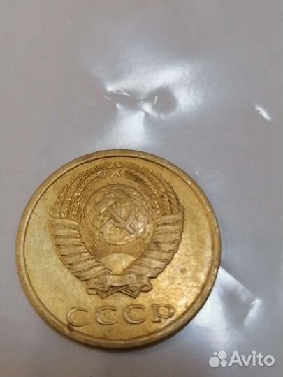 Монеты СССР 3 копейки 1983г