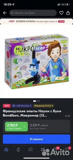 Микроскоп детский bondibon