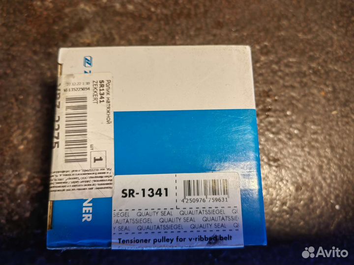 Натяжной ролик peugeot