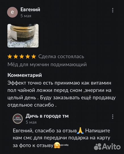 Повысьте свою мужскую силу с помощью золотого чудо