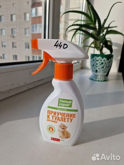 Умный спрей для приучения к туалету котят