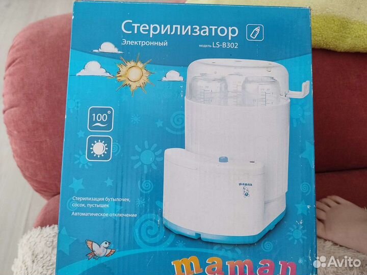 Стерилизатор для бутылочек