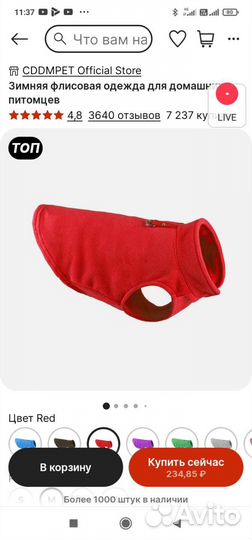 Одежда для домашних питомцев