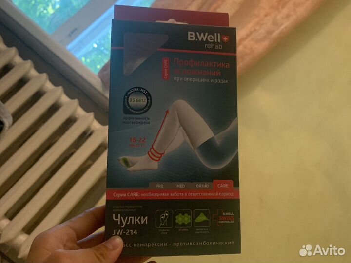 Компрессионные чулки новые3