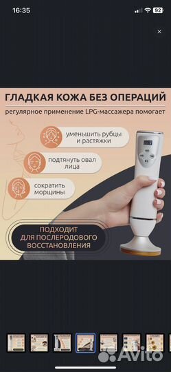 Антицеллюлитный массажер