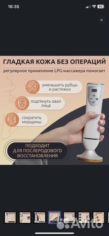 Антицеллюлитный массажер