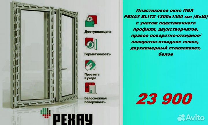 Пластиковые окна рехау от производителя