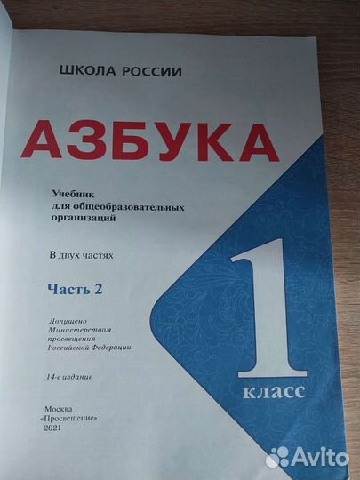 Учебники 1 класс школа россии