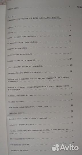 Альбомы П.А.Федотов, А.А.Иванов, В.В.Верещагин