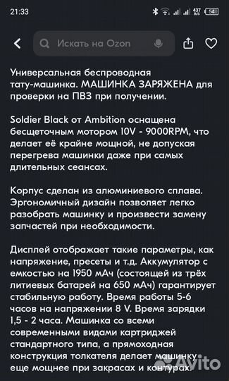 Беспроводная машинка для тату