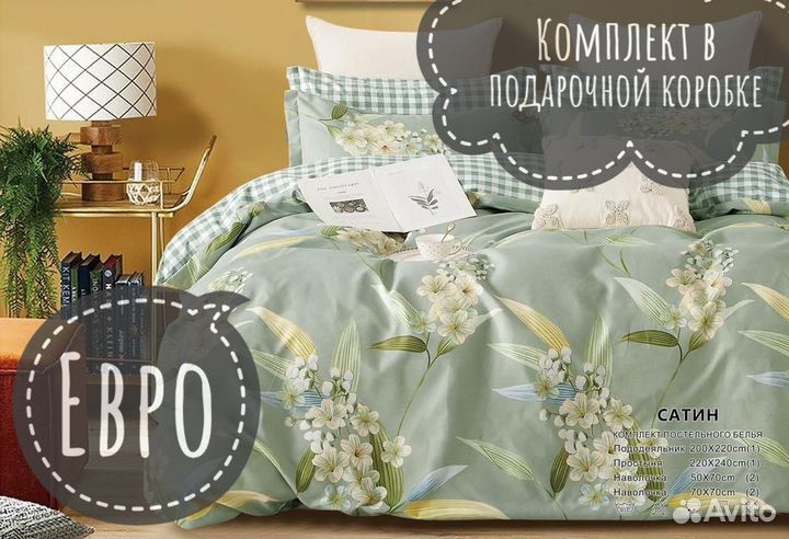 Постельное белье Евро сатин Зеленый, синий