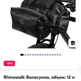 Велосипедные сумки Rhinowalk