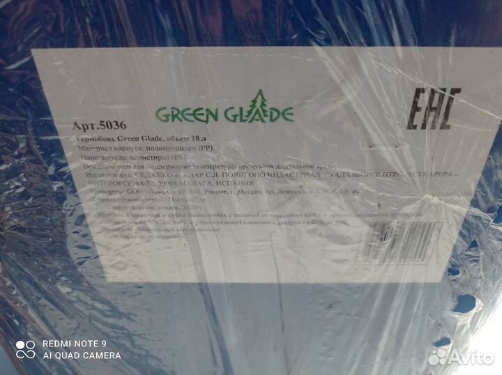 Изотермический контейнер новый