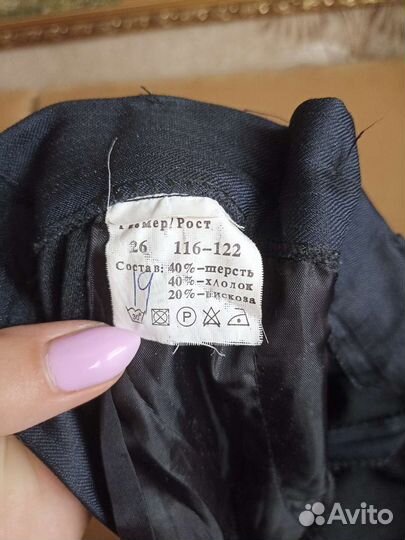 Школьная форма для мальчика