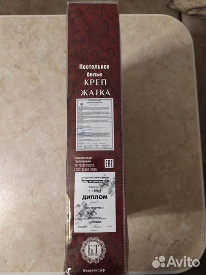 Комплект постельного белья 2-х сп
