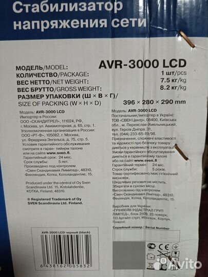 Стабилизатор напряжения sven avr-3000 lcd