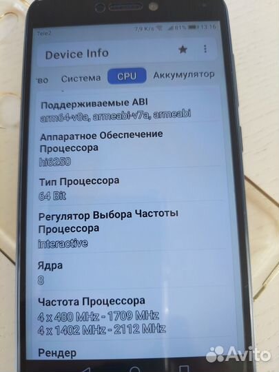 HONOR 8 Lite, 4/32 ГБ