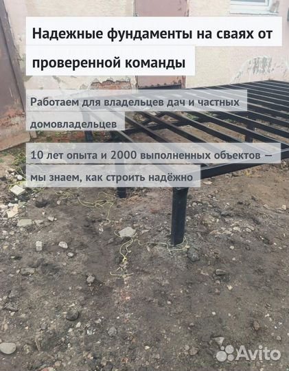 Установка Винтовых сваи