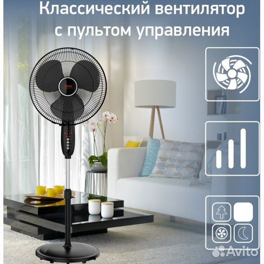 Вентилятор Tefal пульт
