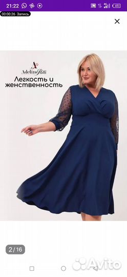 Платье новое 56 р