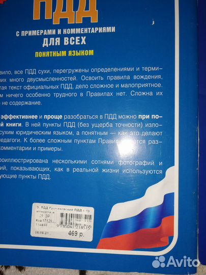 Сборники пдд для автошколы