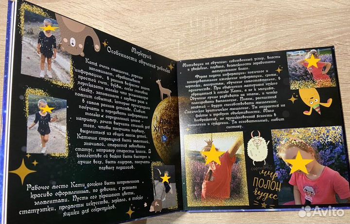 Астрологическая фотокнига. Астролог