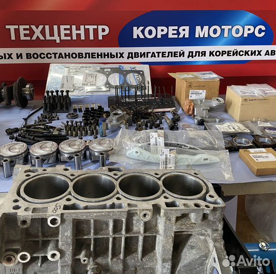 Ремонт двигателя Kia/Hyundai G4KJ