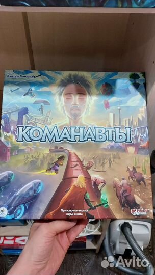 Настольная игра 