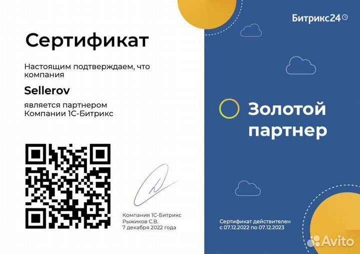 CRM настройка, внедрение, консультации