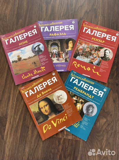 Художественная галерея - коллекция журналов