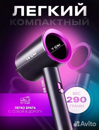 Фен для волос профессиональный