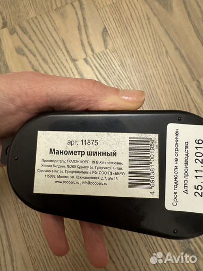 Манометр шинный