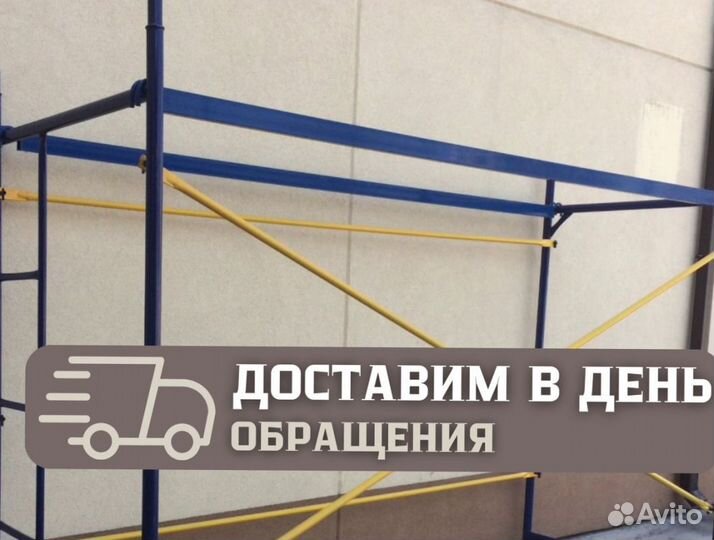 Леса строительные рамные