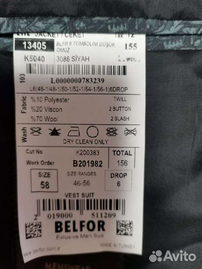 Мужской костюм тройка