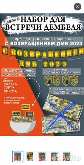 Гирлянда-растяжка 