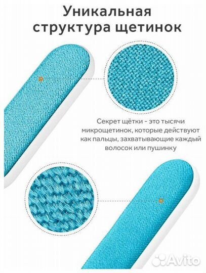 Щетка для удаления шерсти животных и волос с одежд