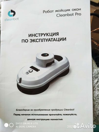 Робот мойщик окон