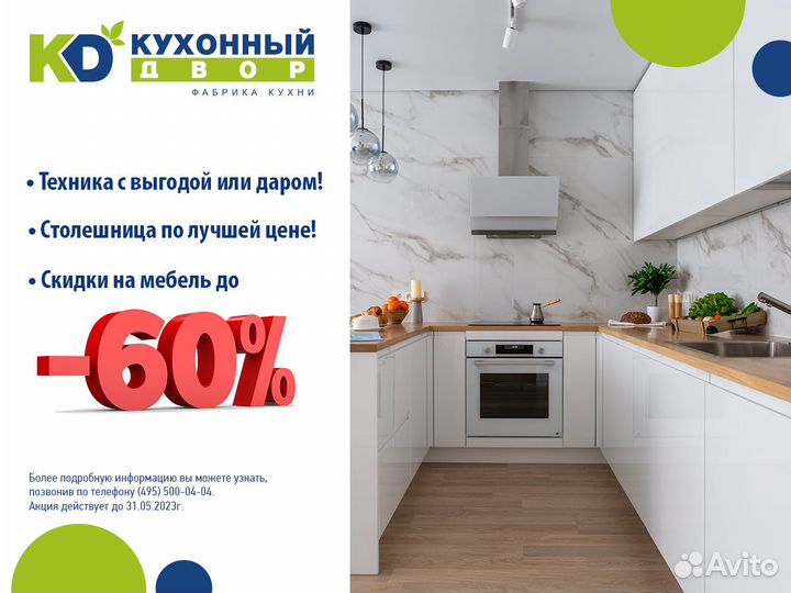 Кухни на заказ по размерам