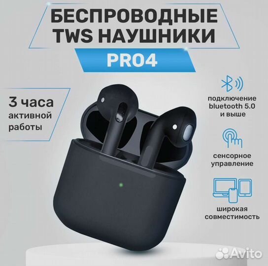 Беспроводные tws наушники PRO4