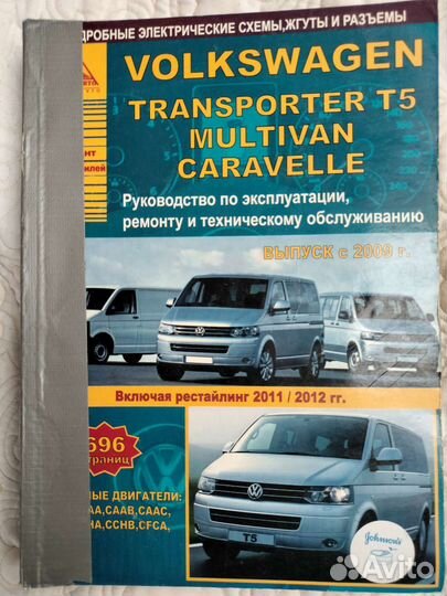 Руководство по ремонту