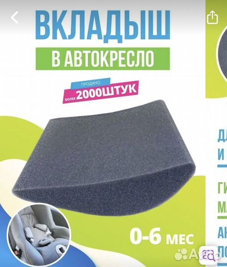 Детское автокресло от 0 до 18