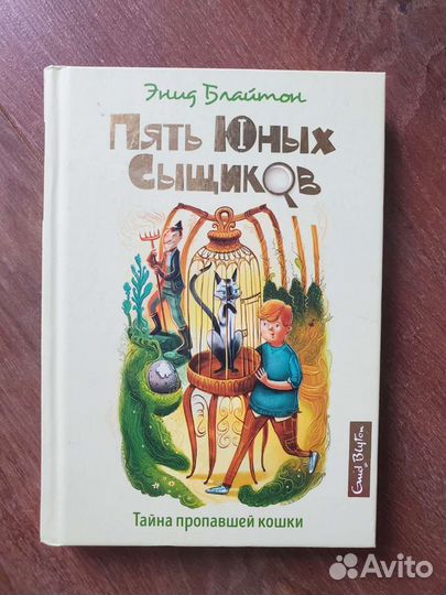 Детский детектив