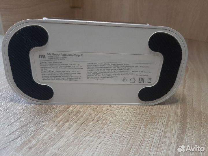 Док станция робота пылесоса Xiaomi Vacuum Mop P