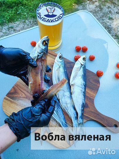 Астраханская вобла