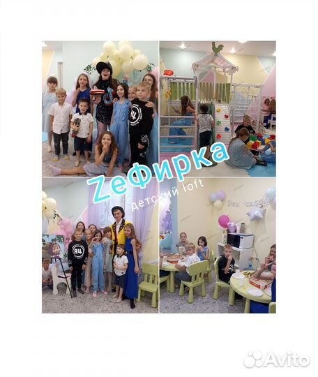 Детский loft для детского праздника
